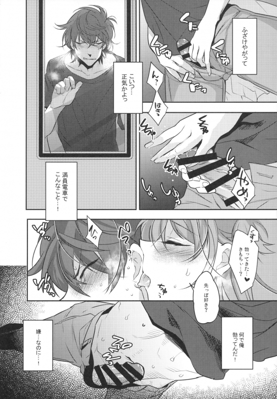 (C96) [Ash Wing (Makuro)] Josou Danshi × Ore Soushuuhen_008
