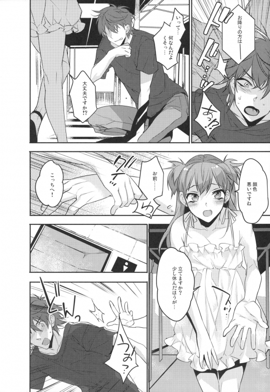 (C96) [Ash Wing (Makuro)] Josou Danshi × Ore Soushuuhen_010