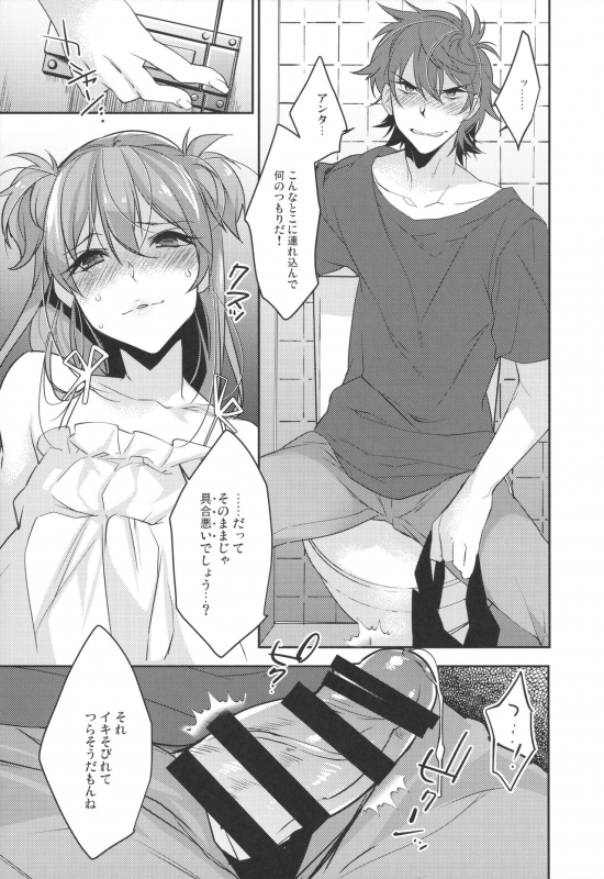 (C96) [Ash Wing (Makuro)] Josou Danshi × Ore Soushuuhen_011