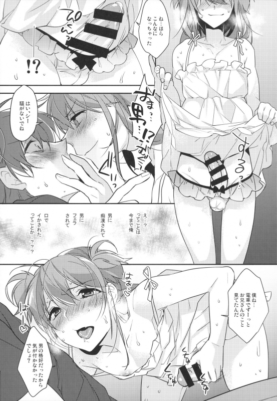 (C96) [Ash Wing (Makuro)] Josou Danshi × Ore Soushuuhen_015