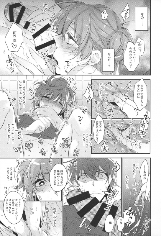 (C96) [Ash Wing (Makuro)] Josou Danshi × Ore Soushuuhen_017