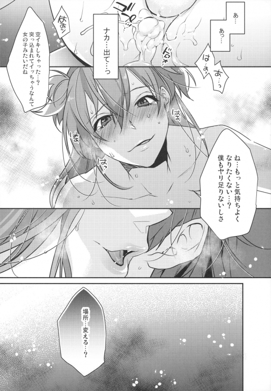 (C96) [Ash Wing (Makuro)] Josou Danshi × Ore Soushuuhen_028