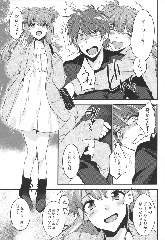 (C96) [Ash Wing (Makuro)] Josou Danshi × Ore Soushuuhen_033