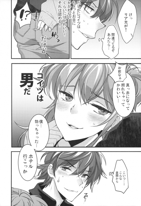 (C96) [Ash Wing (Makuro)] Josou Danshi × Ore Soushuuhen_036