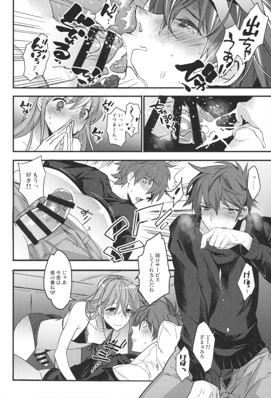(C96) [Ash Wing (Makuro)] Josou Danshi × Ore Soushuuhen_042