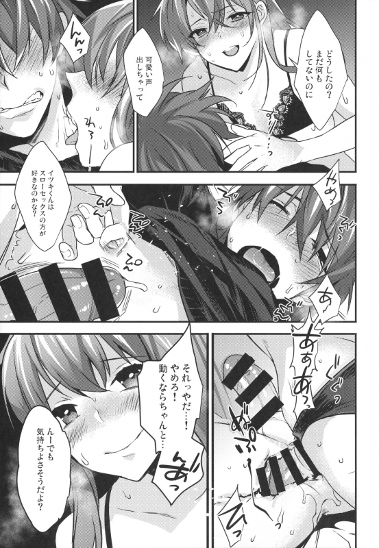 (C96) [Ash Wing (Makuro)] Josou Danshi × Ore Soushuuhen_045