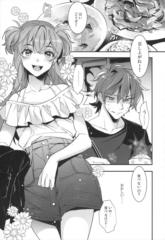 (C96) [Ash Wing (Makuro)] Josou Danshi × Ore Soushuuhen_061