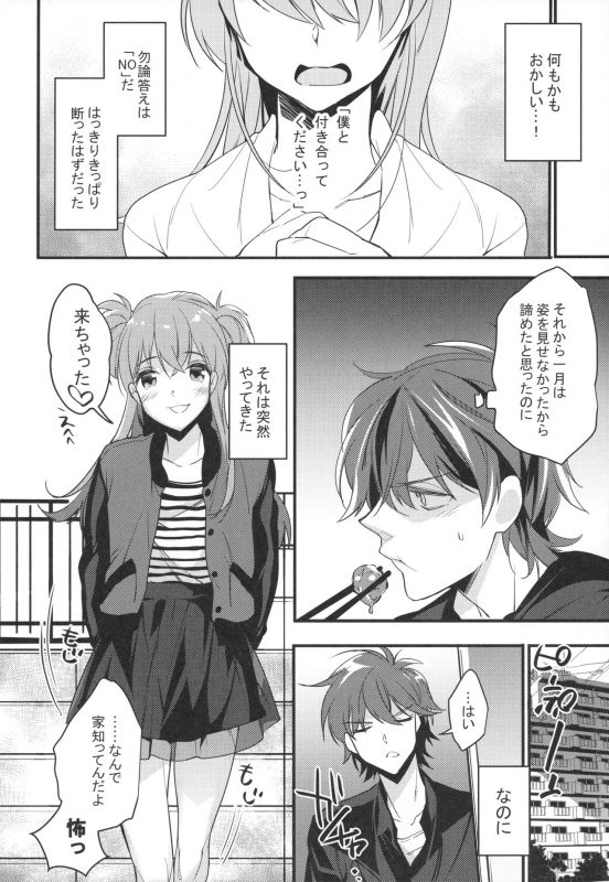 (C96) [Ash Wing (Makuro)] Josou Danshi × Ore Soushuuhen_062