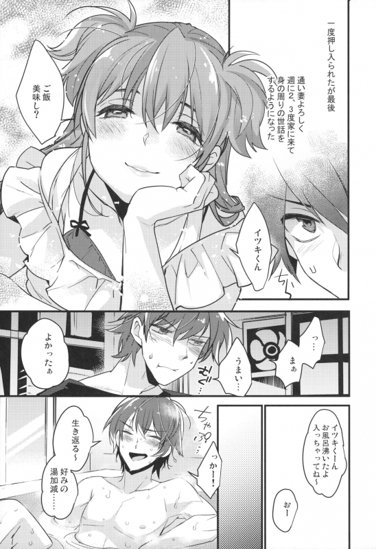 (C96) [Ash Wing (Makuro)] Josou Danshi × Ore Soushuuhen_063