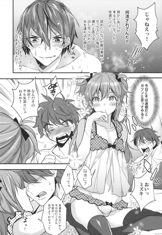 (C96) [Ash Wing (Makuro)] Josou Danshi × Ore Soushuuhen_064