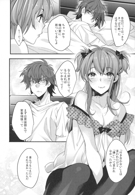 (C96) [Ash Wing (Makuro)] Josou Danshi × Ore Soushuuhen_082