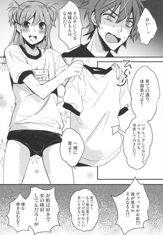 (C96) [Ash Wing (Makuro)] Josou Danshi × Ore Soushuuhen_088