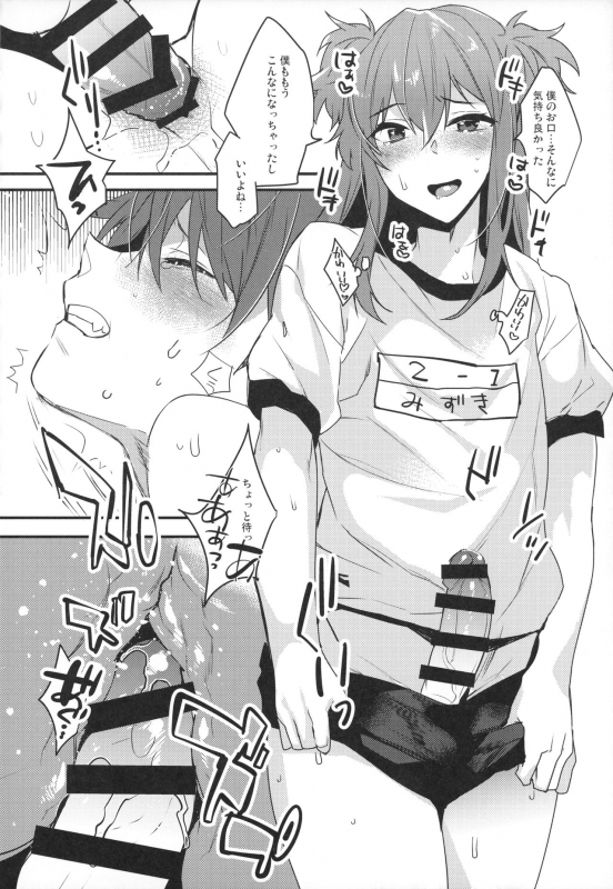 (C96) [Ash Wing (Makuro)] Josou Danshi × Ore Soushuuhen_092