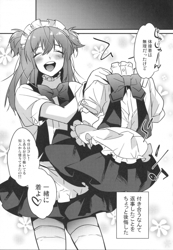 (C96) [Ash Wing (Makuro)] Josou Danshi × Ore Soushuuhen_097