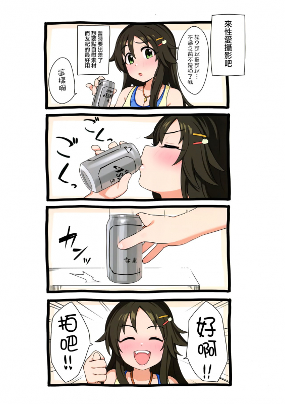 (C96) [Gyuunyuu Nomiba (Gyuunyuu Umao)] Aidoru. Himekawa Yuki (THE IDOLM@STER CINDERELLA GIRLS) [Chinese] _03