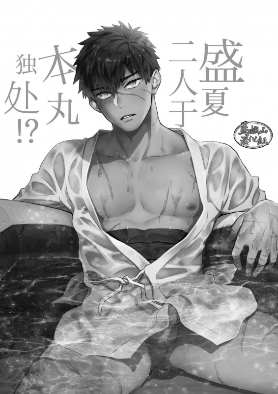 (C96) [KU-TEN (Shidatsu Takayuki)] Manatsubi Honmaru ni Futarikkiri! - Two peop_02