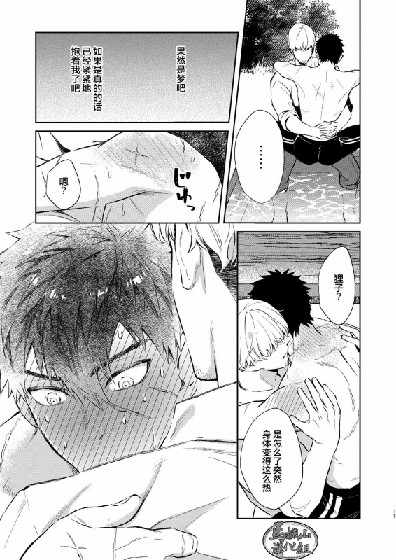 (C96) [KU-TEN (Shidatsu Takayuki)] Manatsubi Honmaru ni Futarikkiri! - Two peop_14