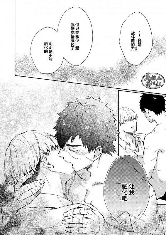 (C96) [KU-TEN (Shidatsu Takayuki)] Manatsubi Honmaru ni Futarikkiri! - Two peop_19