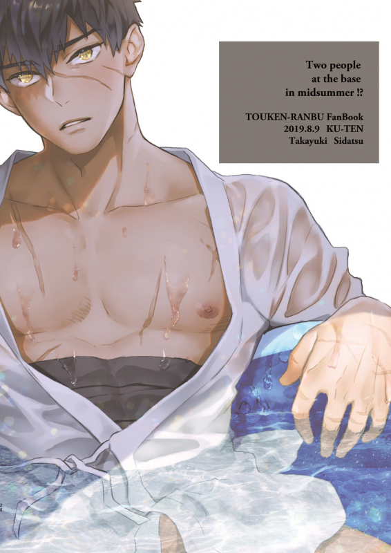 (C96) [KU-TEN (Shidatsu Takayuki)] Manatsubi Honmaru ni Futarikkiri! - Two peop_27