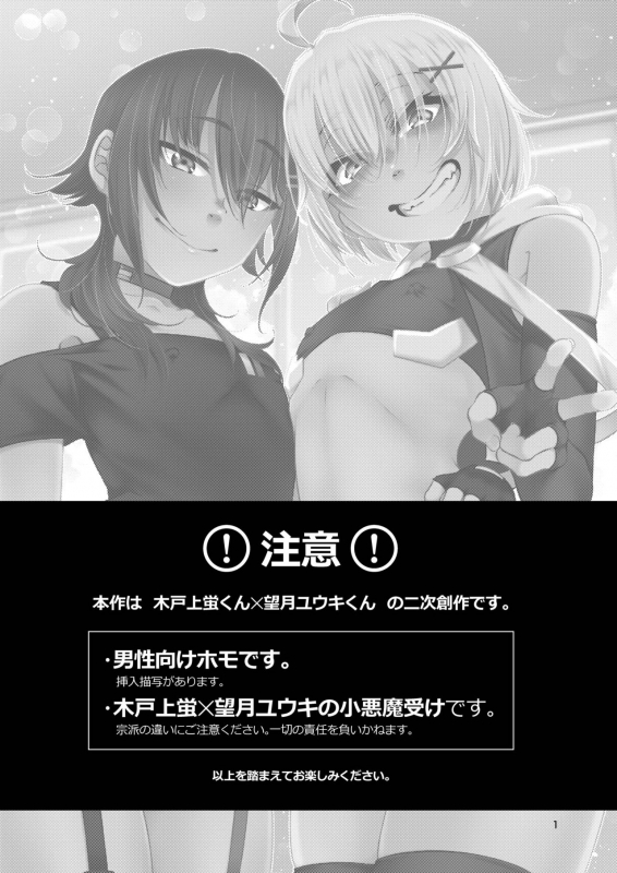 (C96) [Kontohboh (Fuu)] Mochikido Mitsugetsu (Kidokami Kei, Mochizuki Yuki)_02