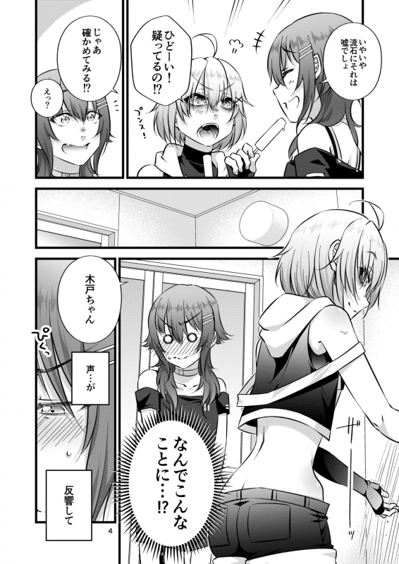 (C96) [Kontohboh (Fuu)] Mochikido Mitsugetsu (Kidokami Kei, Mochizuki Yuki)_05