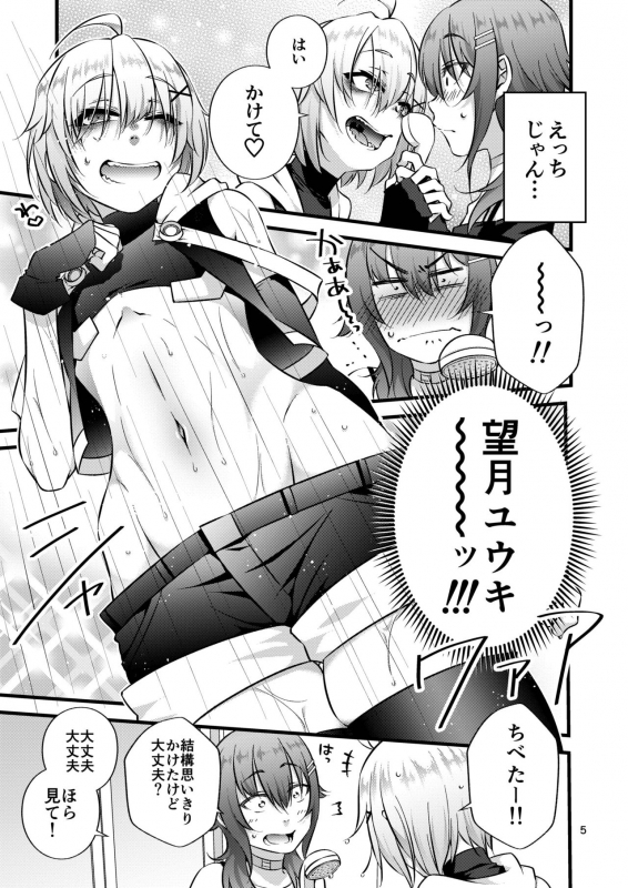 (C96) [Kontohboh (Fuu)] Mochikido Mitsugetsu (Kidokami Kei, Mochizuki Yuki)_06