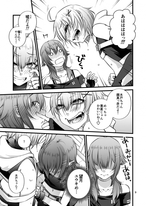 (C96) [Kontohboh (Fuu)] Mochikido Mitsugetsu (Kidokami Kei, Mochizuki Yuki)_10