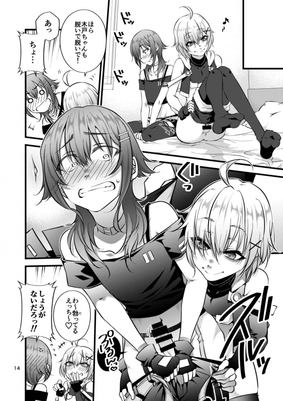 (C96) [Kontohboh (Fuu)] Mochikido Mitsugetsu (Kidokami Kei, Mochizuki Yuki)_15