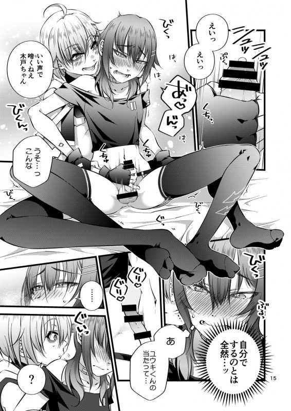 (C96) [Kontohboh (Fuu)] Mochikido Mitsugetsu (Kidokami Kei, Mochizuki Yuki)_16