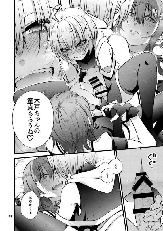 (C96) [Kontohboh (Fuu)] Mochikido Mitsugetsu (Kidokami Kei, Mochizuki Yuki)_19