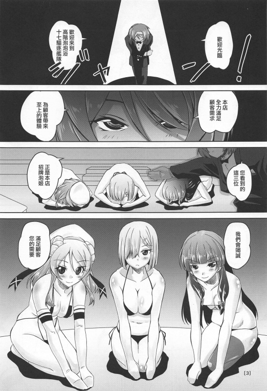 (C96) [Mado no Kuchibue Fuki _02