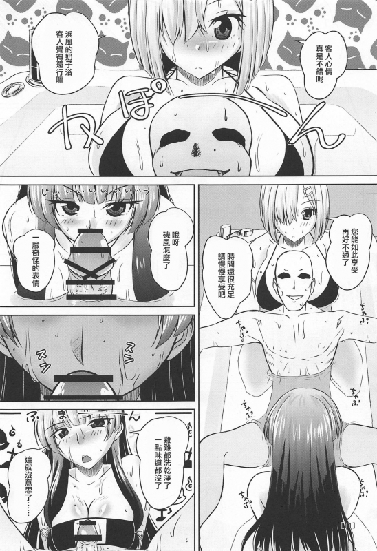 (C96) [Mado no Kuchibue Fuki _10