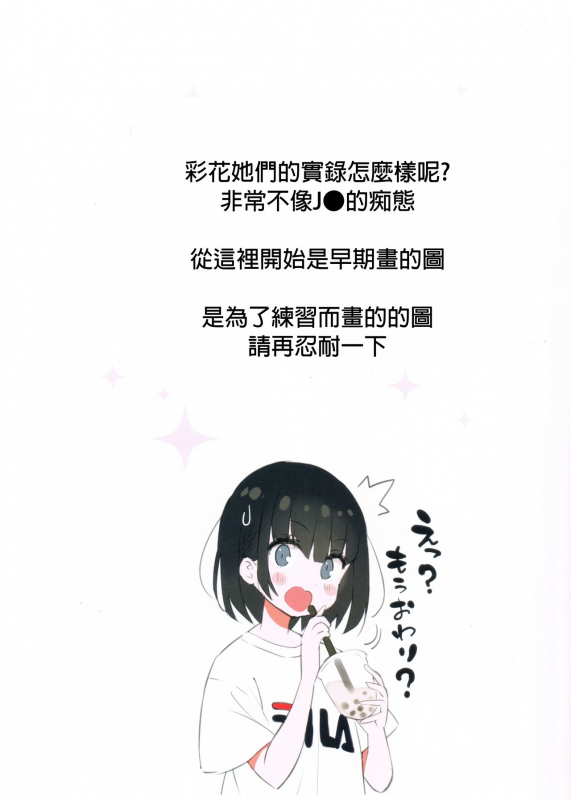 (C96) [Makarontaitei (Gaou)] FANBOX Art Collection Vol.1 [Chinese] [君日本語本當上手漢化組]_18