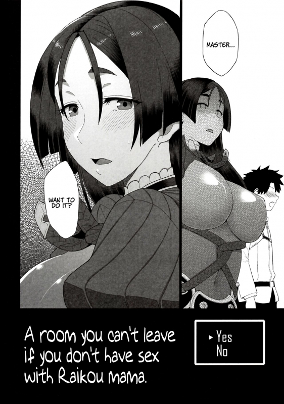 (C96) [Mochinchi (Mo)] Raikou Mama to Ecchi Shinai to Derarenai Heya A Room You Can’t Leave if You Don’t Have Sex with Raikou Mama (FateGrand Order) [English] [Coffedrug]_03
