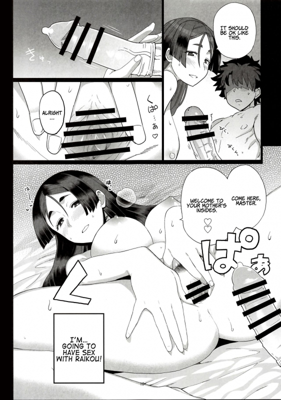 (C96) [Mochinchi (Mo)] Raikou Mama to Ecchi Shinai to Derarenai Heya A Room You Can’t Leave if You Don’t Have Sex with Raikou Mama (FateGrand Order) [English] [Coffedrug]_11