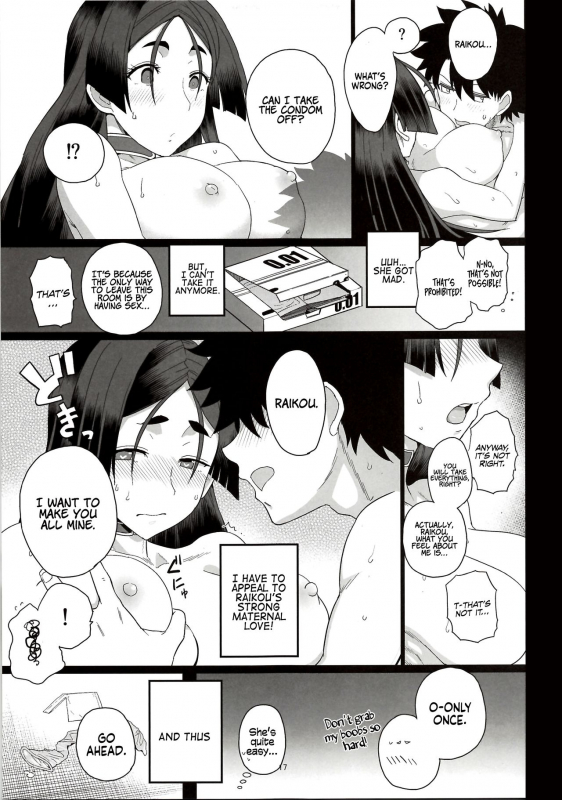(C96) [Mochinchi (Mo)] Raikou Mama to Ecchi Shinai to Derarenai Heya A Room You Can’t Leave if You Don’t Have Sex with Raikou Mama (FateGrand Order) [English] [Coffedrug]_18