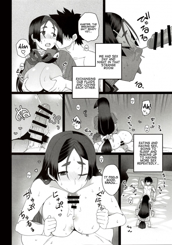 (C96) [Mochinchi (Mo)] Raikou Mama to Ecchi Shinai to Derarenai Heya A Room You Can’t Leave if You Don’t Have Sex with Raikou Mama (FateGrand Order) [English] [Coffedrug]_21