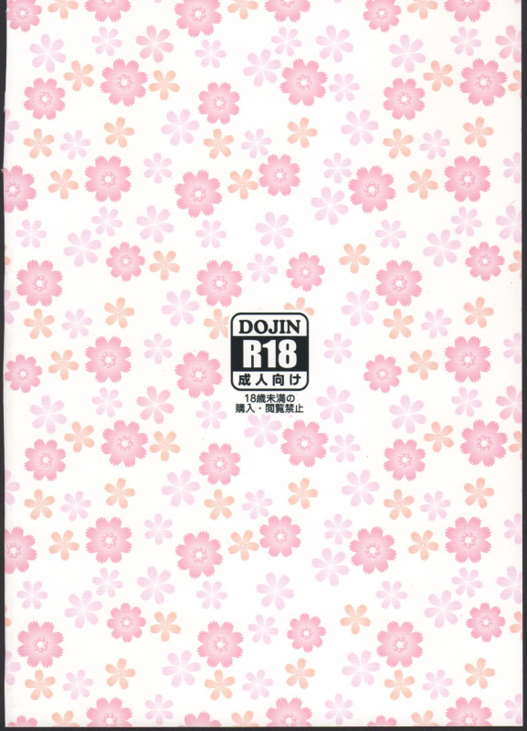 (C96) [Mochinchi (Mo)] Raikou Mama to Ecchi Shinai to Derarenai Heya A Room You Can’t Leave if You Don’t Have Sex with Raikou Mama (FateGrand Order) [English] [Coffedrug]_27