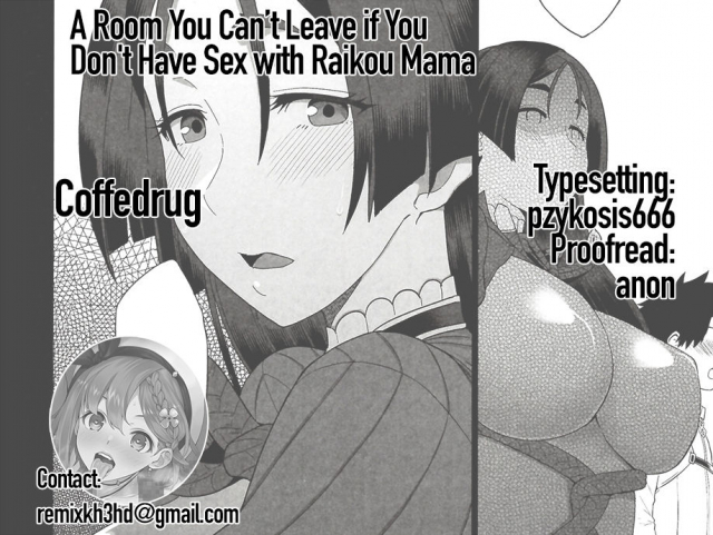 (C96) [Mochinchi (Mo)] Raikou Mama to Ecchi Shinai to Derarenai Heya A Room You Can’t Leave if You Don’t Have Sex with Raikou Mama (FateGrand Order) [English] [Coffedrug]_28