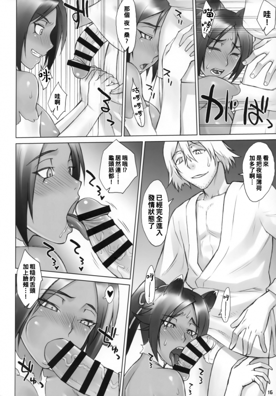 (C96) [Nagaredamaya (BANG-YOU)] Yoruneko-san no Shunkou Raijuu Ikaryaku. (Bleach) [Chinese] [黑条汉化$DDD]_14