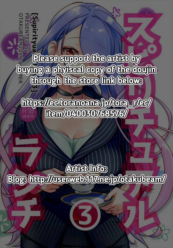 (C96) [Otaku Beam (Ootsuka Mahiro)] Spiritual Lunch 3 [English] [RedLantern]_01