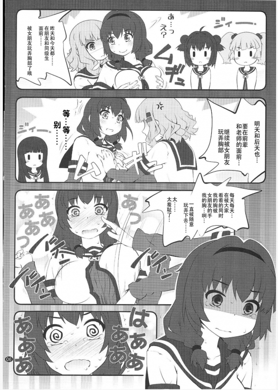 (C96) [Purimomo (Goyac)] Himegoto Flowers 15 (YuruYuri) [Chinese] [Dokiki漢化組]_03