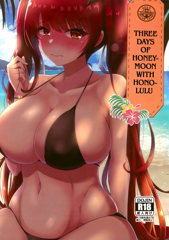 (C96) [Ryousangata Ponyta (Takanotume)] Honolulu to Sugosu Honeymoon Mikkakan Three Days of Honeymoon with Honolulu (Azur Lane) [English] [HentaIsLife Scans + Hellsin]_00