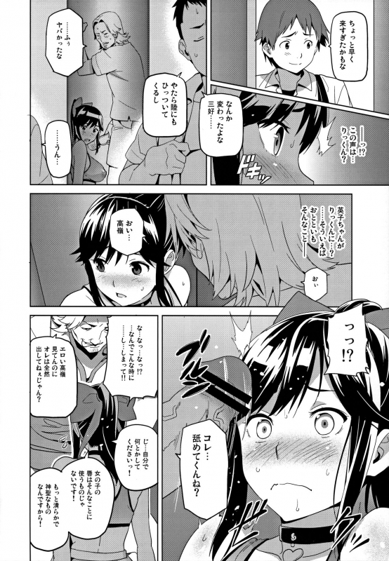 (C96) [Shinjugai (Takeda Hiromitsu)] Mana Tama Plus Soushuuhen (Love Plus)_028