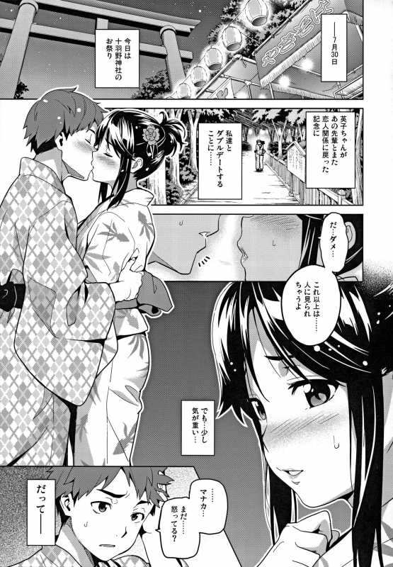 (C96) [Shinjugai (Takeda Hiromitsu)] Mana Tama Plus Soushuuhen (Love Plus)_043