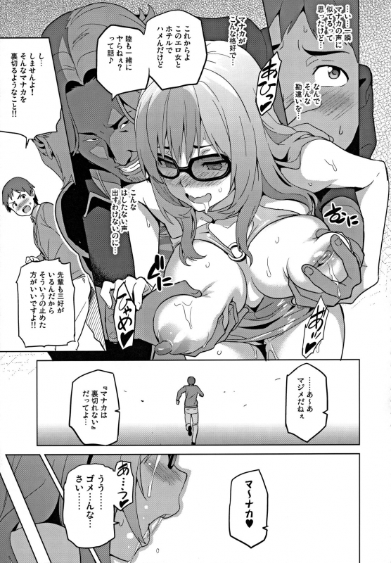(C96) [Shinjugai (Takeda Hiromitsu)] Mana Tama Plus Soushuuhen (Love Plus)_067