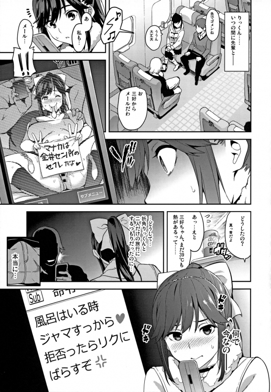 (C96) [Shinjugai (Takeda Hiromitsu)] Mana Tama Plus Soushuuhen (Love Plus)_087