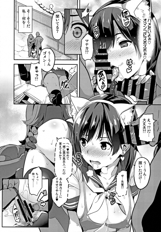 (C96) [Shinjugai (Takeda Hiromitsu)] Mana Tama Plus Soushuuhen (Love Plus)_096