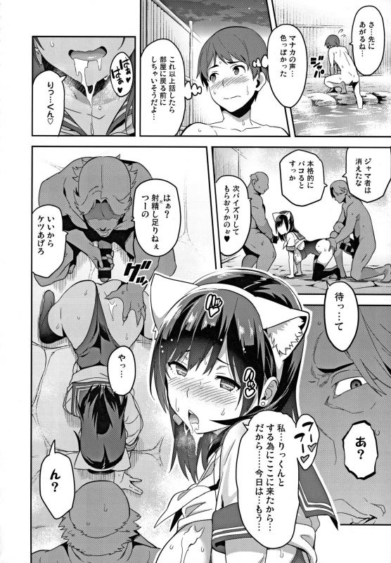 (C96) [Shinjugai (Takeda Hiromitsu)] Mana Tama Plus Soushuuhen (Love Plus)_100