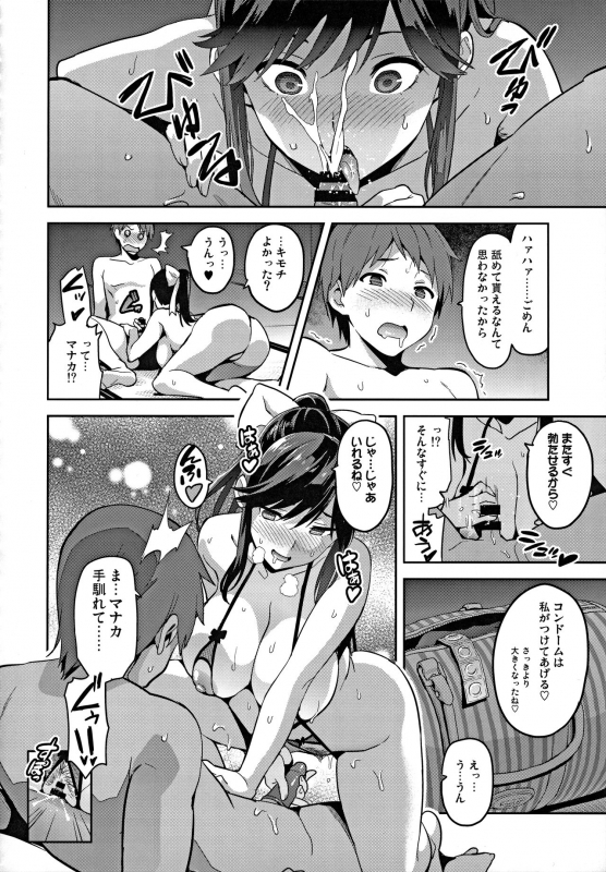 (C96) [Shinjugai (Takeda Hiromitsu)] Mana Tama Plus Soushuuhen (Love Plus)_106